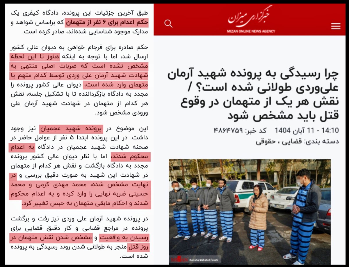 یکسال قبل در چنین روزی، ۲۳ آبان ۱۴۰۳
حکم اعدام #بچه_های_اکباتان صادر شد.

اخیراً خبرگزاری میزان در جریانِ طولانی شدن
رسیدگی پرونده، در اقدامی هدفمند
و نگران‌کننده، پروندهٔ مرگ آرمان علیوردی رو
با پروندهٔ «روح‌الله عجمیان» مقایسه کرد!

معنای این مقایسه بعد از سه‌سال پر واضحه...
۱/