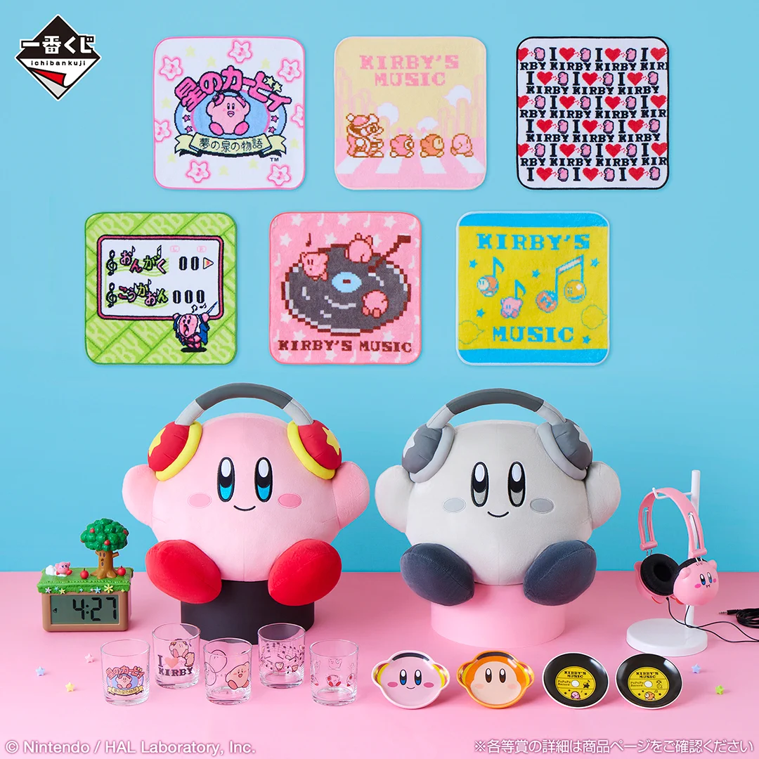 一番くじ　カービィ まとめ売り 一番くじ（BANDAI SPIRITS） on X: 