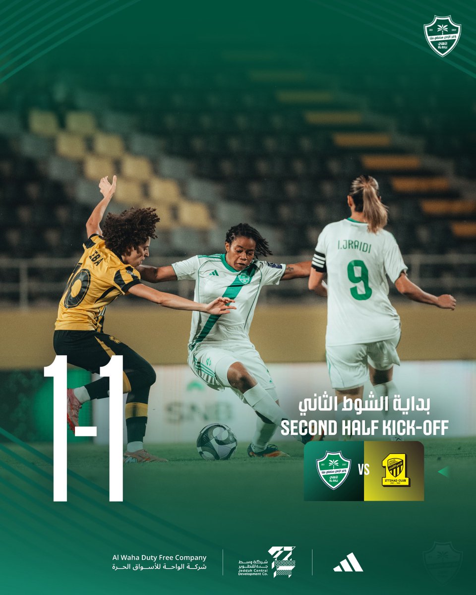 ALAHLISC_LADIES's tweet image. 🔛 انطلاق الشوط الثاني 
▶️ #الأهلي_الاتحاد 
🏆 #الدوري_السعودي_الممتاز_للسيدات
