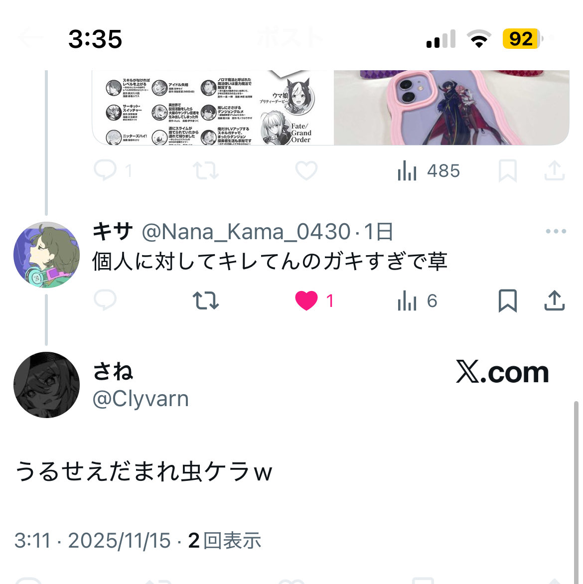 キサ tweet media