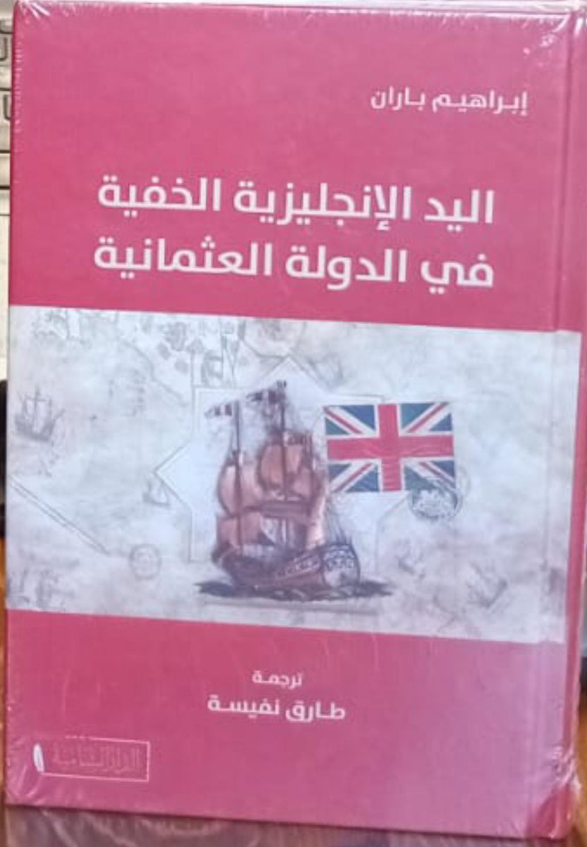 elmas_tn_dza_ma's tweet photo. #العراق. #السودان، #مصر، #ليبيا، #تونس، #الجزائر، #المغرب. #الصومال،#تركيا
Kıymetli mütefekkir @ibrahimbaran ın imza gününe katıldım.hayırlı olsun مابريك
@mucahitkyilmaz
@nevzatcicek
@turankislakci @ceylaneb,@mmsahin4040 @tavakfi,@FarukRisale https://t.co/073g8uvZqI
