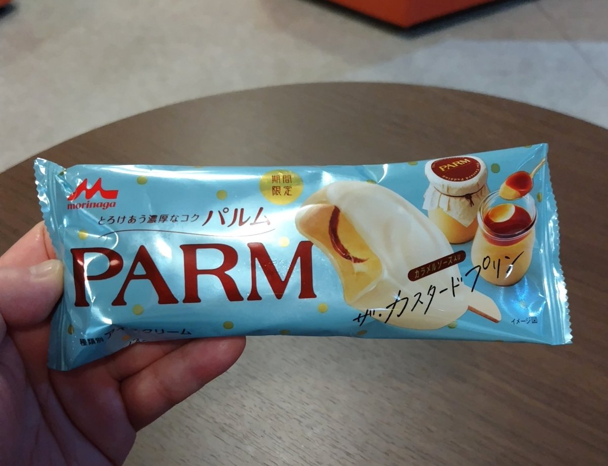 sorugyongu's tweet image. 夜勤の夜中3時の休憩中です🌙🏢

いま流行りの『PARM』というアイスを初めて買ってみました🍨

期間限定のカスタードプリン味です🍮

冷たくて甘くて美味しい🥳