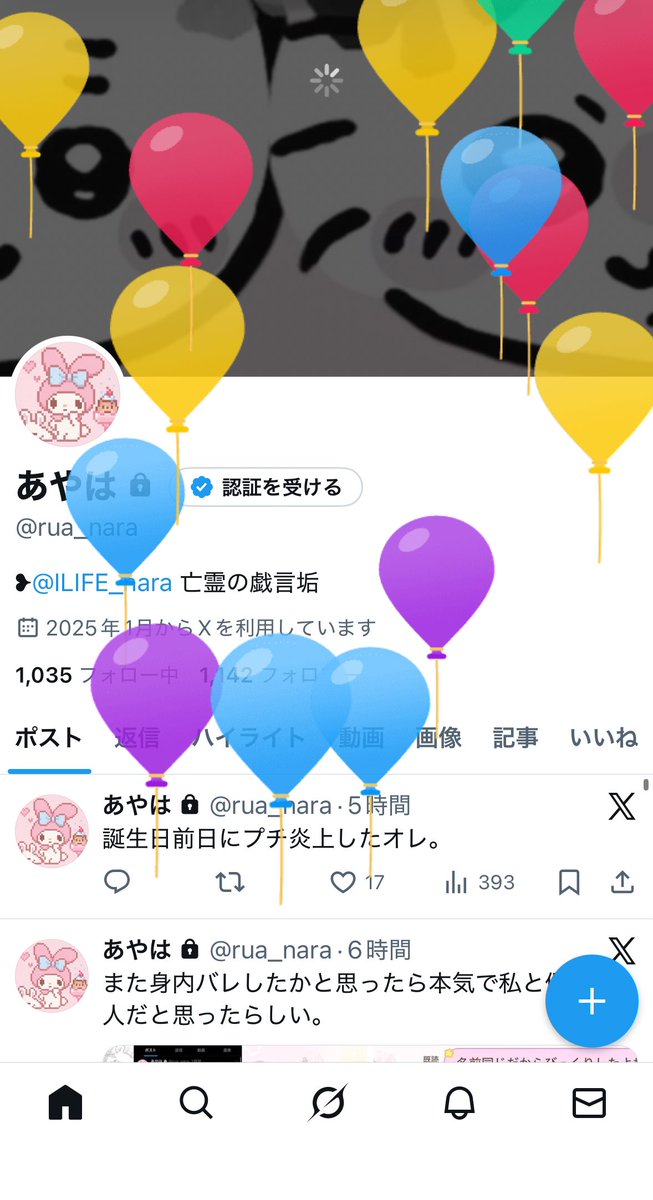 あやは tweet media