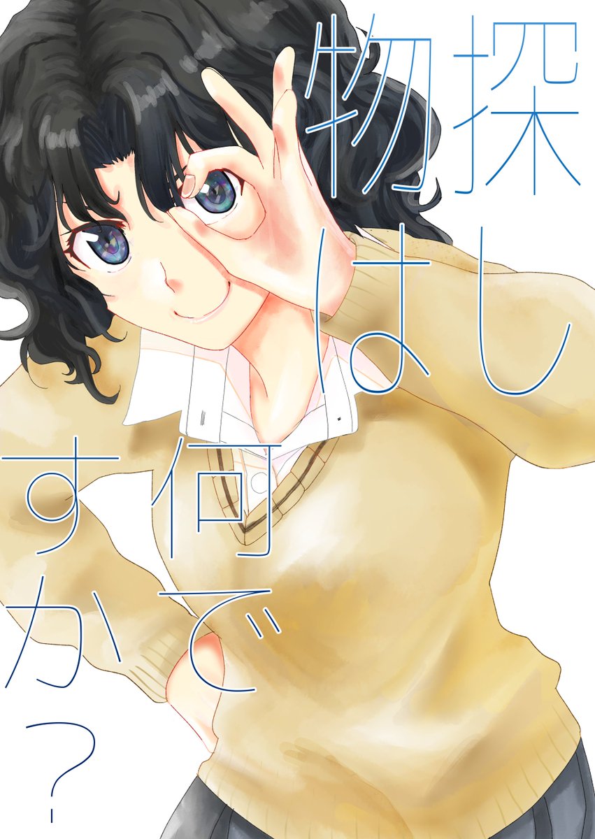 セキヤ (@2x94235951) / Posts / X