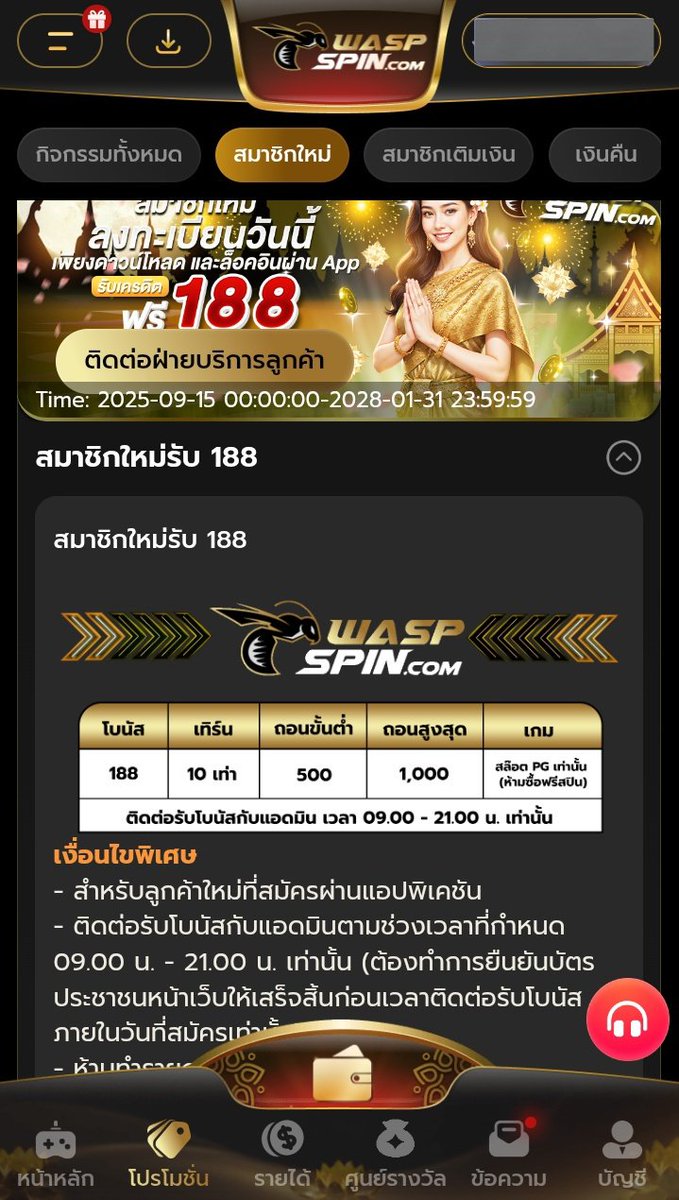 อะไรเนี่ย บัคมั้ย
✅️ ล็อคอินผ่านแอพรับ 188
✅ เทิร์น 20 เท่า ถอนสุด 1,500
✅ ยืนยันเบอร์/ผูกบัญชี/ติดตั้งแอพ

✅ 10 รับ 60  ถอน 200-500
✅ 20 รับ 100 ถอน 300-600
✅ 50 รับ 150 ถอน 500-800 

waspspin06.com/share&code=Is4…

#เครดิตฟรี #10รับ50 #เครดิตฟรีโหลดแอพ #ยืนยันบัตรประชาชน
