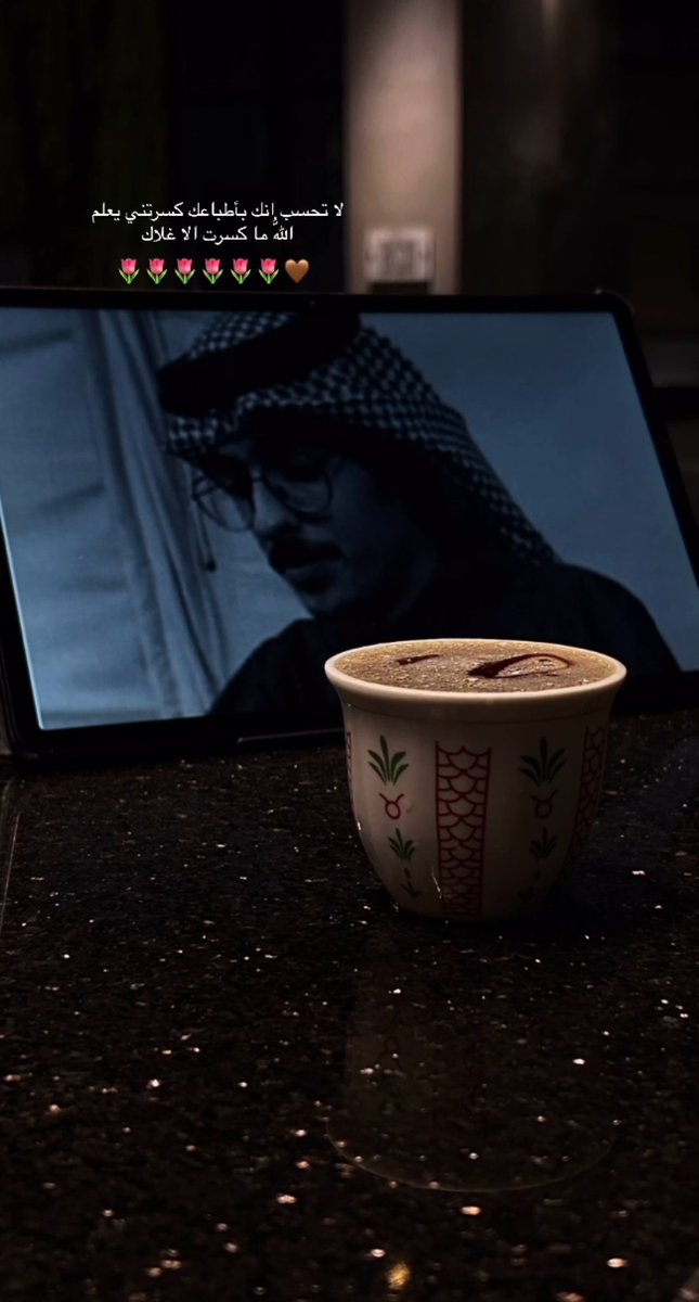 ‏᷂هڀــٰبۃ♥ ♥️ tweet media