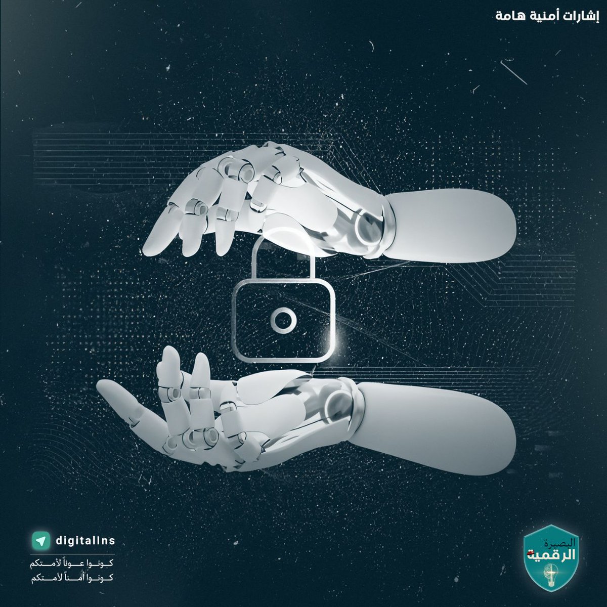 📍هل هاتفك يستمع إليك دون علمك؟
♦️ بعض التطبيقات على هاتفك تستطيع تسجيل صوتك وتحليل بياناتك حتى دون إذنك المباشر! 
 العد9 لايحتاج إلى اختراقك إن كنت تمنحه معلوماتك مجانًا عبر
👈 الميكروفون المفتوح
👈 والمحادثات العفوية
»راجع أذونات التطبيقات الآن، وأغلق الميكروفون عند عدم الحاجة.