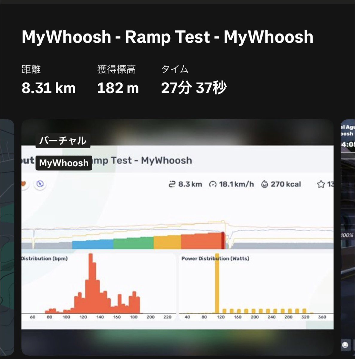 仕切り直しにランプテスト
287w→240w
衰え矢の如し