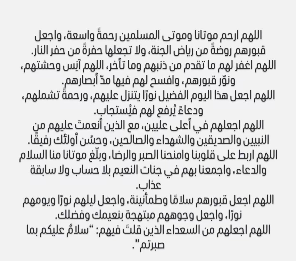 WeddAlsdn's tweet photo. #نواف_يوسف_السعدون 
#علي_نجم_السعدون 
#بلسم_حمود_السعدون 
#نجم_علي_السعدون 
#فهد_نواف_السويط 
#سراء_الضويحي https://t.co/eoehyxd8i8