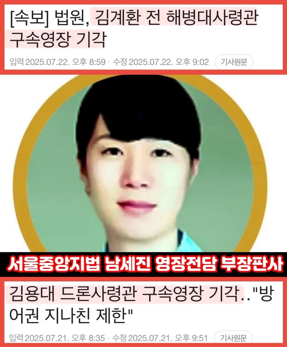 slingstone0309's tweet image. 내란 선전 선동사범 황교안 구속영장 기각한 
남세진 영장 기각전문 판사 내란 동조 범이다.
잊지 말자 내란 판사 남세진