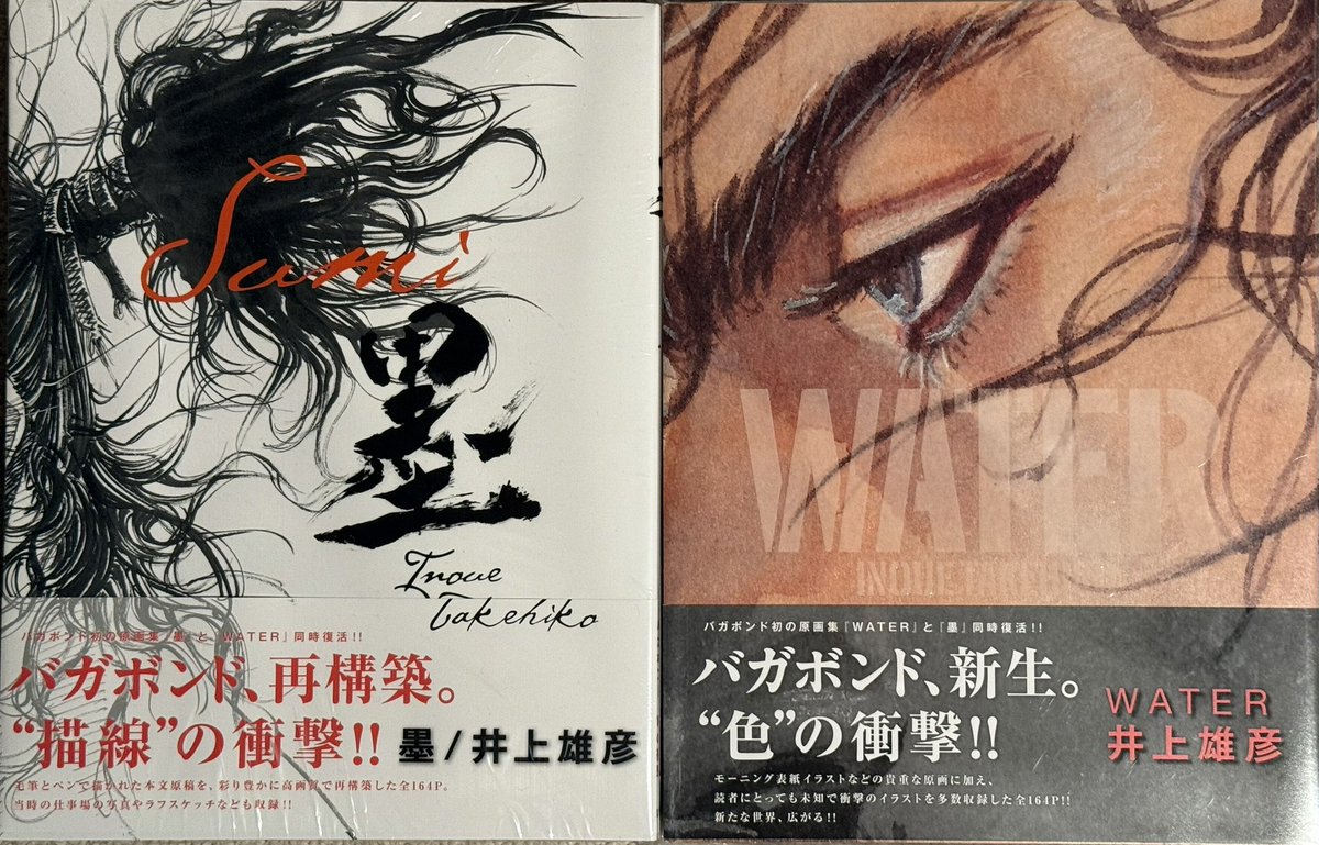 JapanDeals_'s tweet photo. Hello tout le monde! 

Très longtemps que je suis pas venu ici 

Petit retour d’activité pépère 

J’ai un petit stock d’artbook Water et Sumi flambant neuf à vendre, prix ultra compétitifs, si ça vous intéresse venez en dm ! 

Et mon Vinted toujours : https://t.co/SR8KopJLFv https://t.co/7gCaQUFLXg