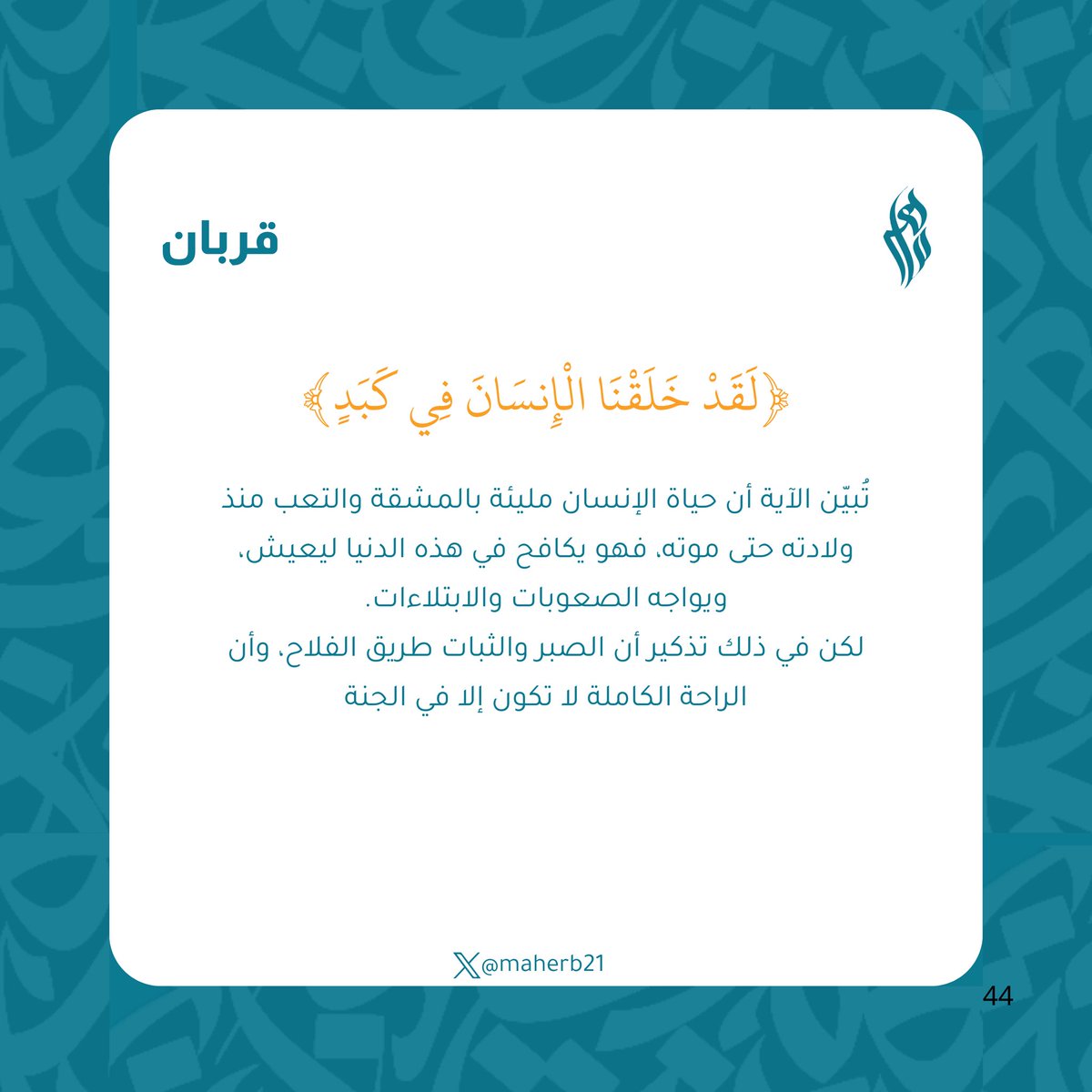 فريق ماهر tweet media