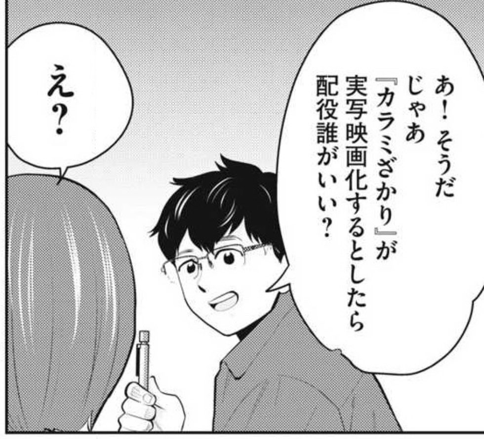 「カラミざかRe: 転生したら坊主だったDT」無料話、更新されてます❗️

な…泣ける…🥲

https://t.co/0uBd2muulf 