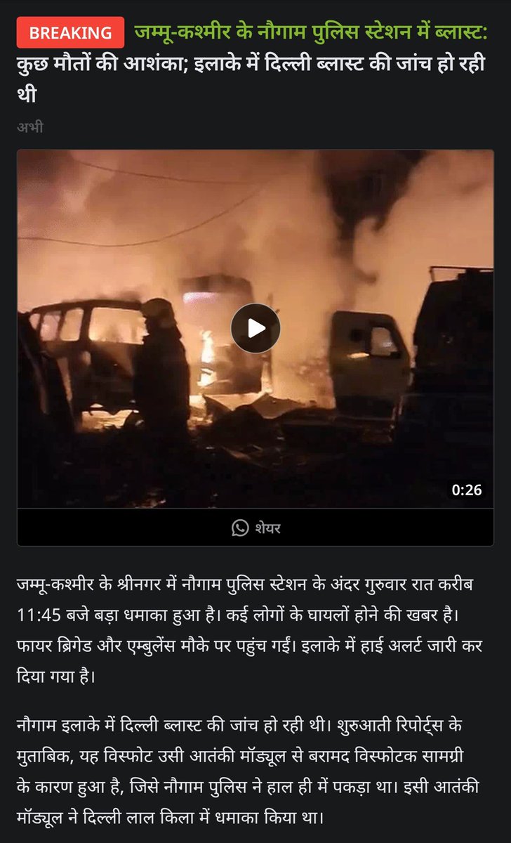 _Smile_plz_'s tweet image. Bomb blast in Jammu Kashmir police station.
Hope everyone is safe there 🙏🙏🙏
#jammukashmir #BiharElections