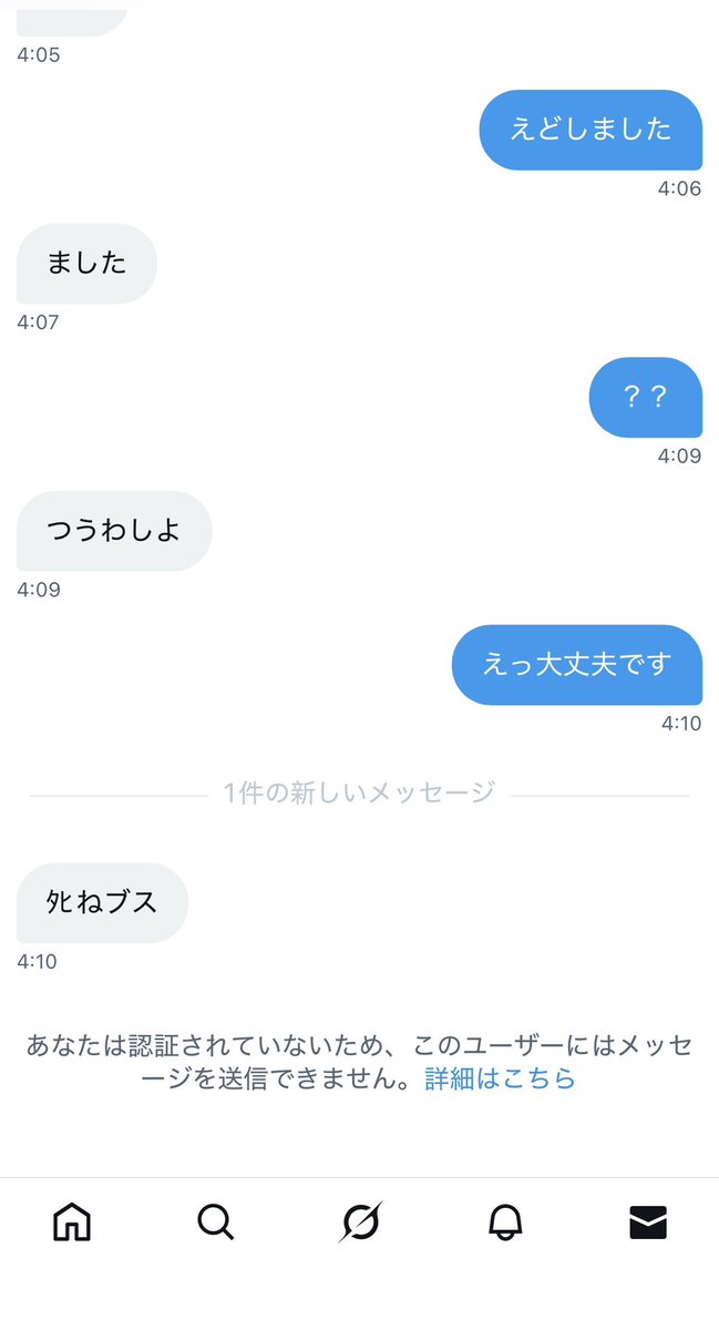 kar_uh's tweet photo. 自分から切ったのにこれね
逆におもしろい https://t.co/96UBVL7BAA