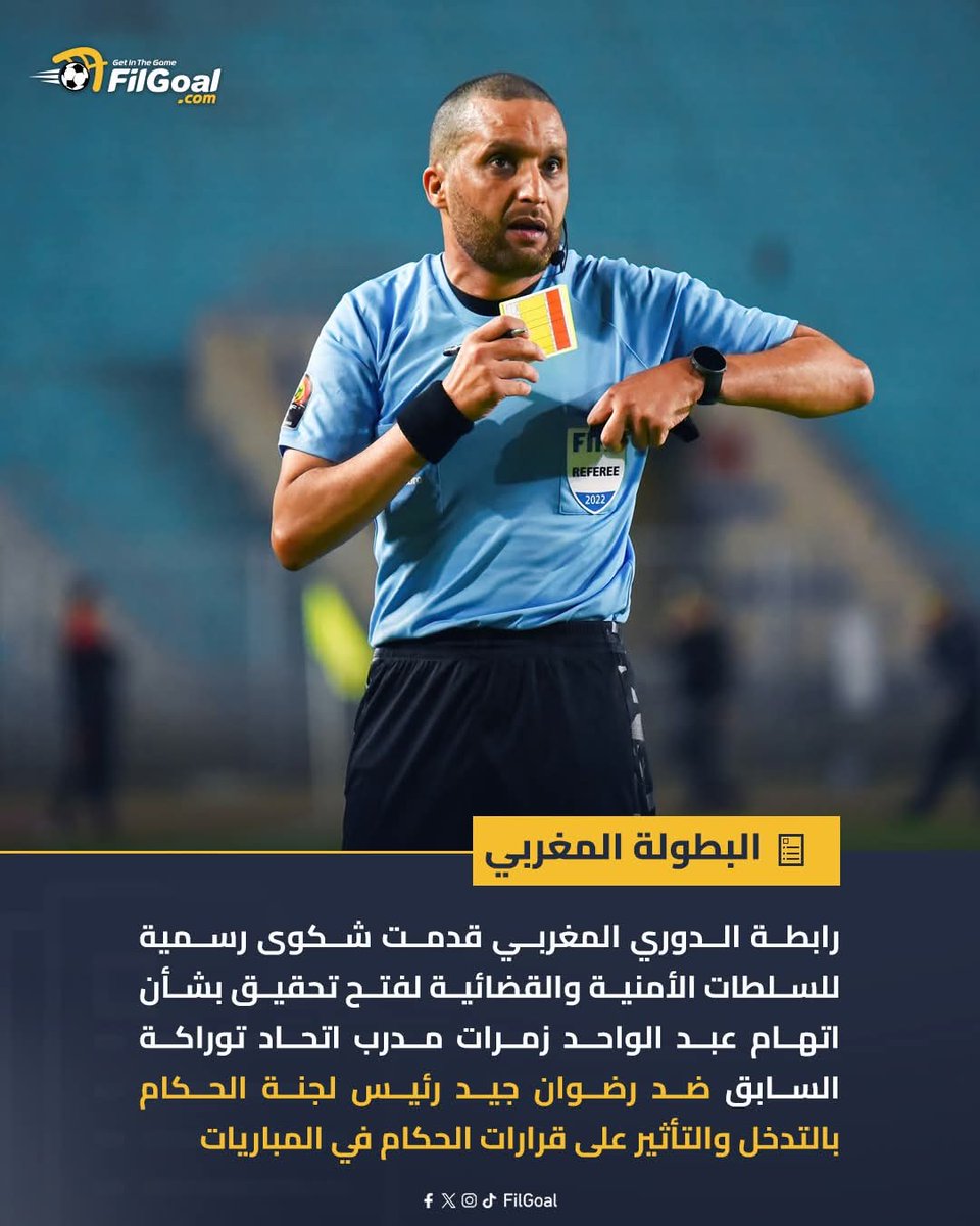 لما رابطة الانديه عندنا تعمل كده مش تفصل قوانين عشان فريقك ياخد الدوري ويطلع من ماتش وهو فايز في عهد الفار بضربتين جزاءللخصم وقتها بس هنبقي زيهم 
واه صح ابقي اغسل ايدك احمد رفعت بيقولك