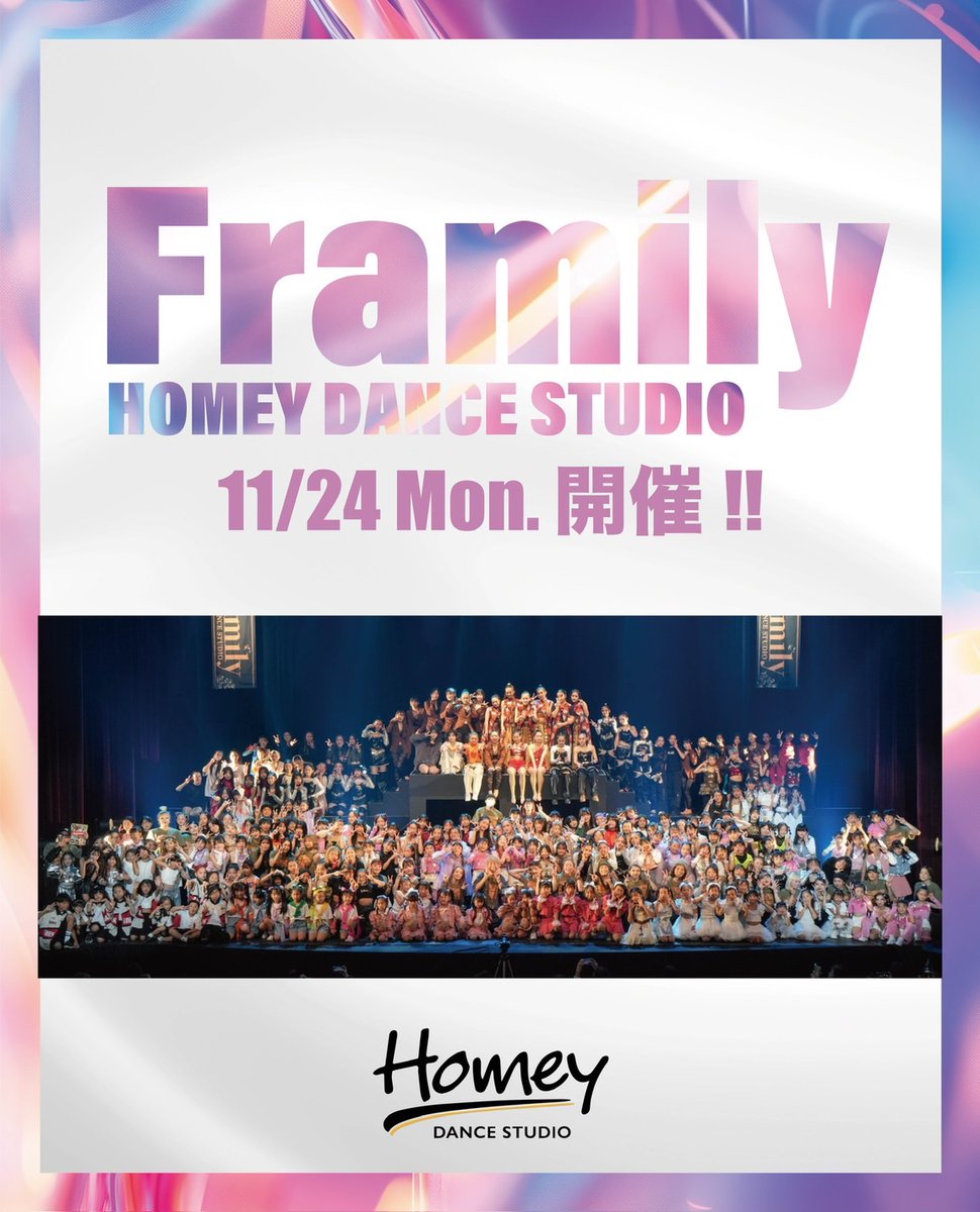 Lovex2Mickey's tweet image. ✨#Framily✨
～HOMEY DANCE  STUDIO発表会～
2025.11.24(月)
#名古屋芸術大学アートスクエア
【1部】
開場 12:00 開演 12:30
指定席 5000円
➡t.livepocket.jp/e/day-family
※上演中の動画撮影禁止
#長尾有優華 @ayuka_nagao