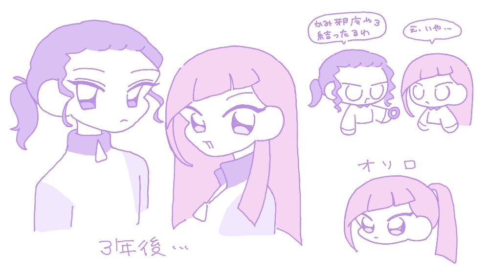 えちゃ 捏造など