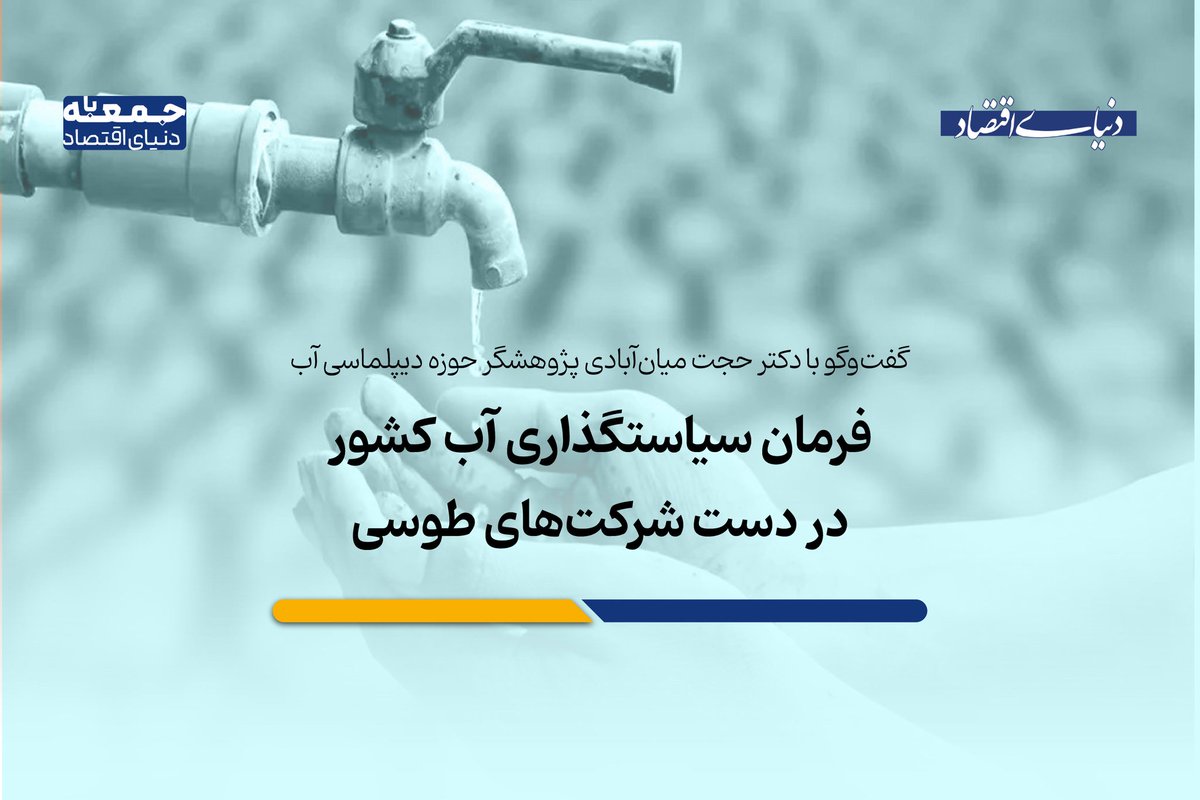 Hojjat Mianabadi tweet media