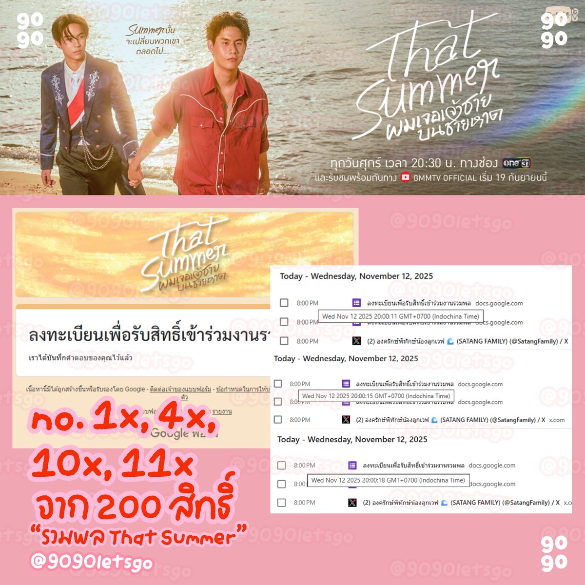 9090letsgo's tweet image. ✏️ รีวิวกรอกฟอร์ม รวมพล #ThatSummerSeriesEP9

✿ คิว 1x(TOP15), 4x, 10x, 11x จาก 200 สิทธิ์

#รีวิว9090 #GGform

♡ ดูรีวิวอื่นๆใน Media หรือลิงก์ในพินทวิต
♡ สอบถาม/จองคิวทาง DM หรือ LineOA
