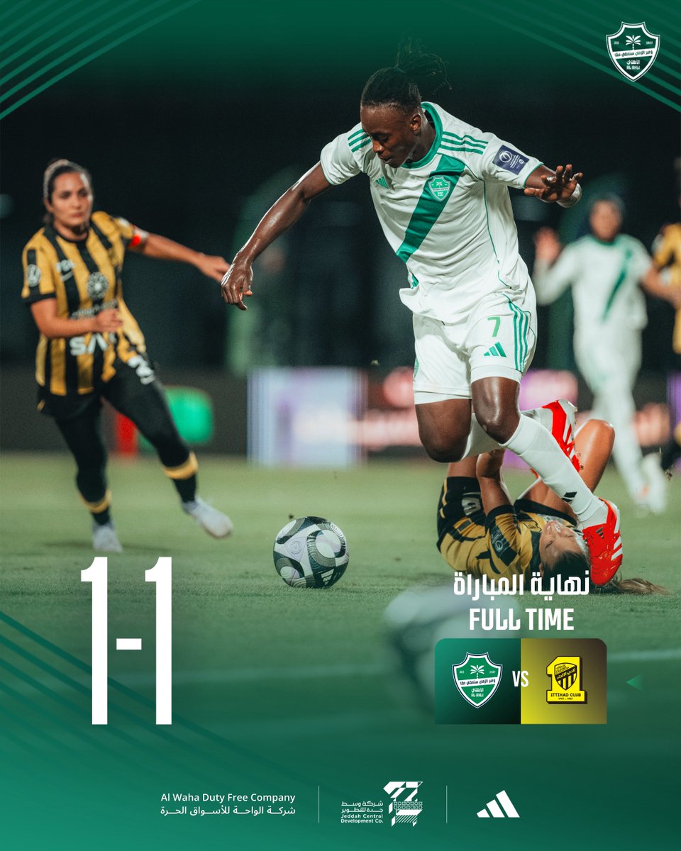 ALAHLISC_LADIES's tweet image. 🔚 نهاية المباراة 
🆚 #الأهلي_الاتحاد
🏆 #الدوري_السعودي_الممتاز_للسيدات
