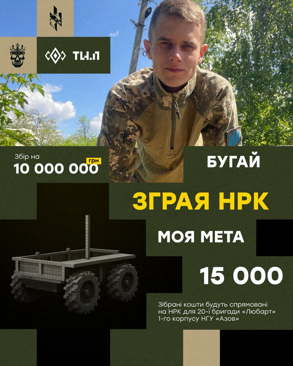 Prospero9669's tweet image. Колись почув вислів: «Ти завжди можеш робити більше!».
І він залишився в голові, як щось, що завжди лишається недосяжним.
Сьогодні долучаюсь до збору на НРК для 20 бригади «Любарт» корпусу «Азов»
Моя мета: 15 000 грн
Банка: send.monobank.ua/jar/9mXqH4bxx1
За донат від 100 грн виграти…