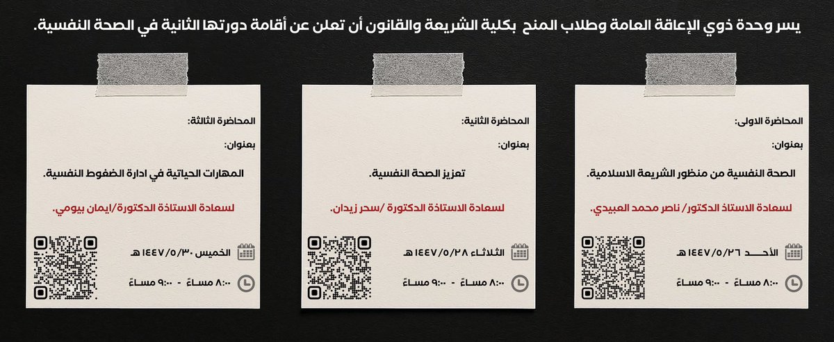 and_sharia1's tweet photo. "في زمن تتسارع فيه المسؤوليات تبقى الصحة النفسية أساس اتزان الإنسان وفاعليته"
ومن هذا المنطلق نطلق سلسلة لقاءات ثرية تمنح طلبتنا وطالباتنا وعيًا أعمق بذواتهم وأدوات عملية تعينهم على تحقيق توازن صحي بين طموحهم وحياتهم اليومية 
كونوا جزءًا من حضور يُحدث أثرًا، يضيف لوعيكم،ويثري تجربتكم 💫.