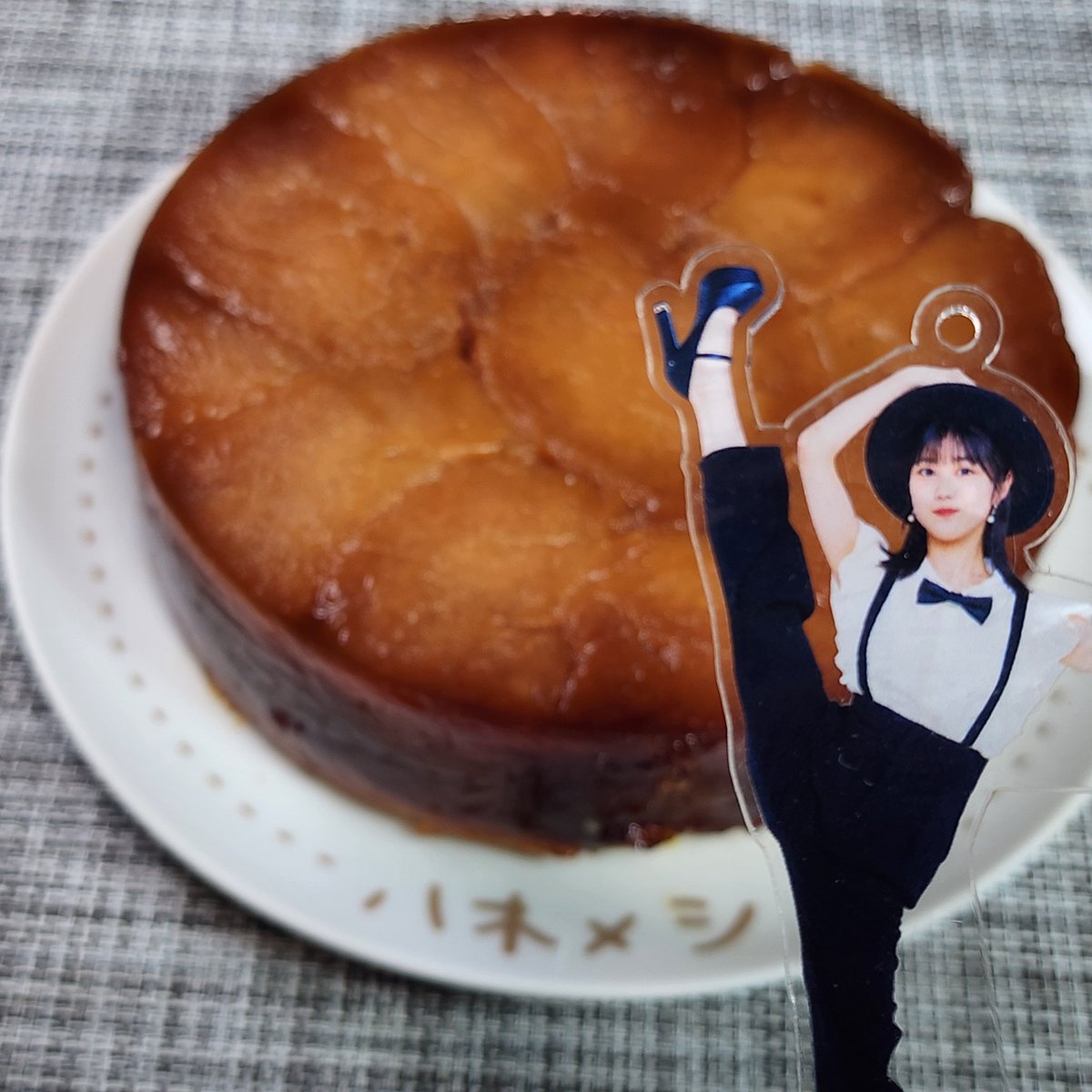 型を無事取り外して、タルト・タタン(Tarte Tatin)完成しました！ 前回