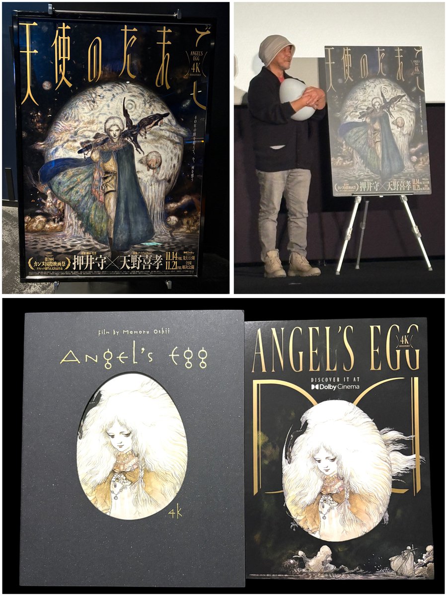 ドルシネ推奨。黒の中にもベタではなく描き込まれた何かが見えてくる…もの凄い情報の波💦
セルで動かされてるのでは無く絵画が自ら動いている様な錯覚…
『天使のたまご』を死なせない為に語り継いで行くのも僕らの役目か…

フォトセッションではレアな押井監督の抱卵シーンも…🥚

#天使のたまご