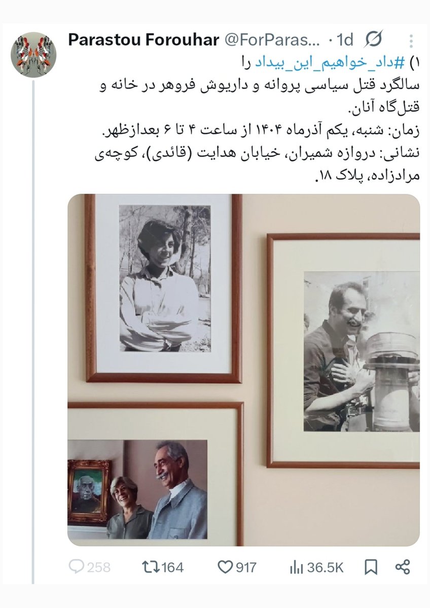 با کصکشی برای آخوند "داد خواهی این بیداد" را خارکسده؟