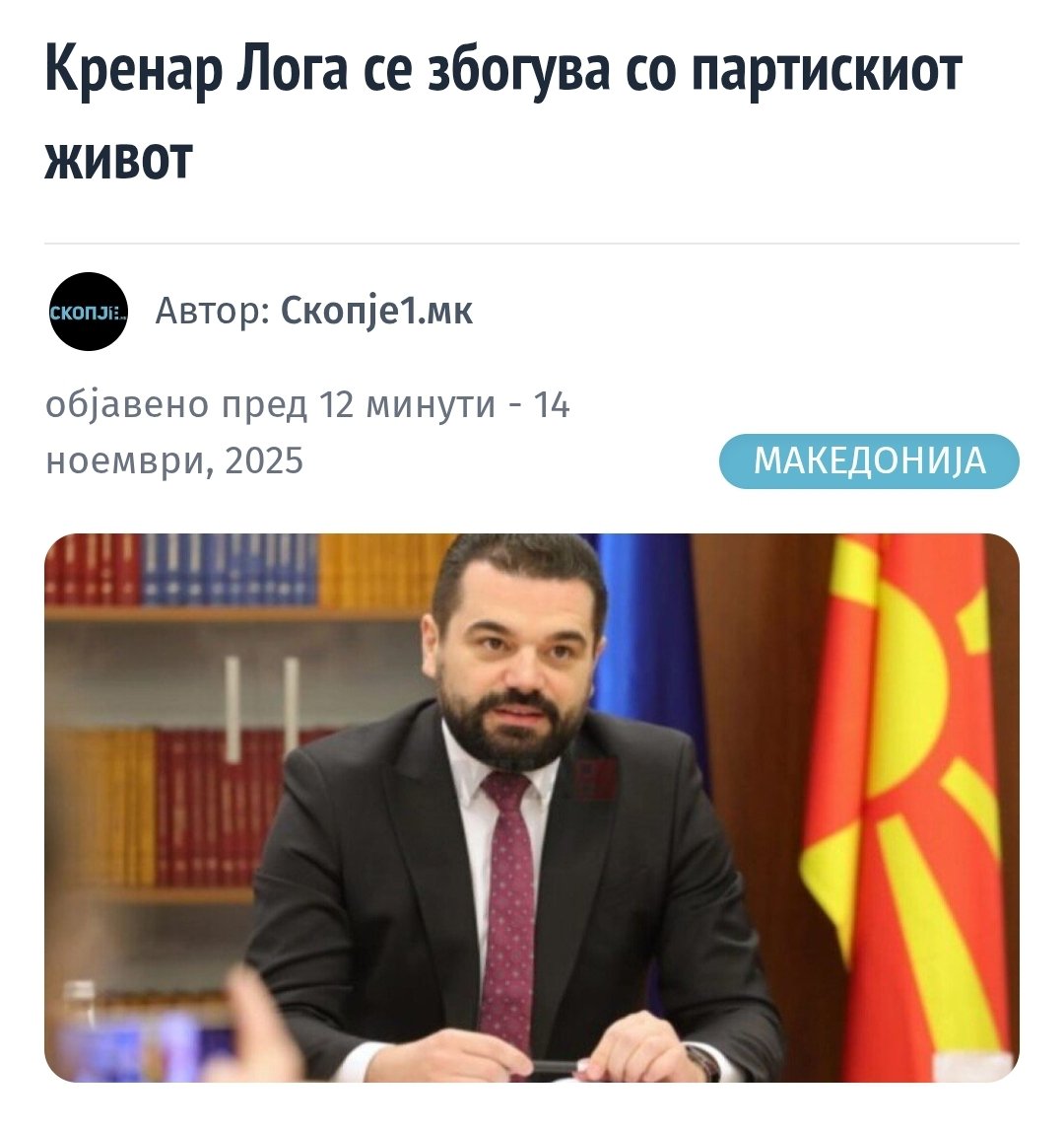 Трагедија  😱