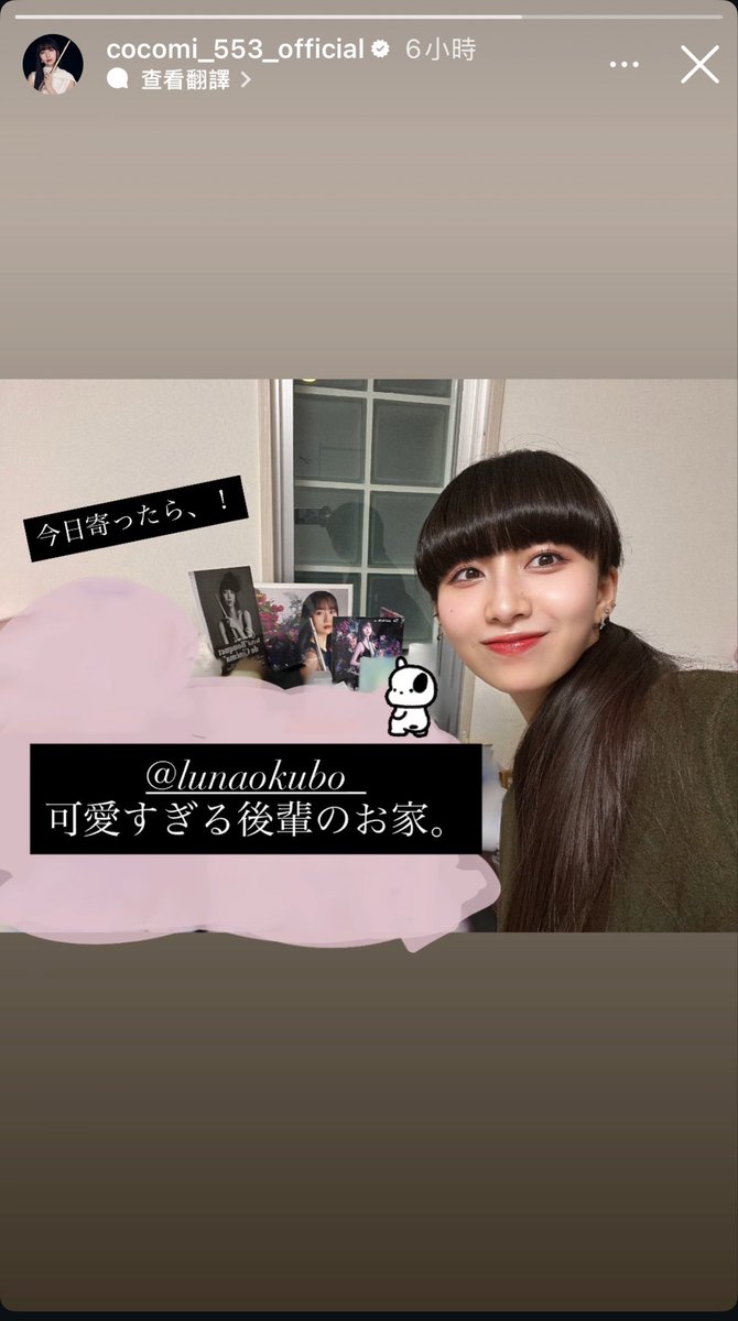 ありがとうございました！cocomiになります。 木村心美 (@Cocomi70553750) / Posts / X