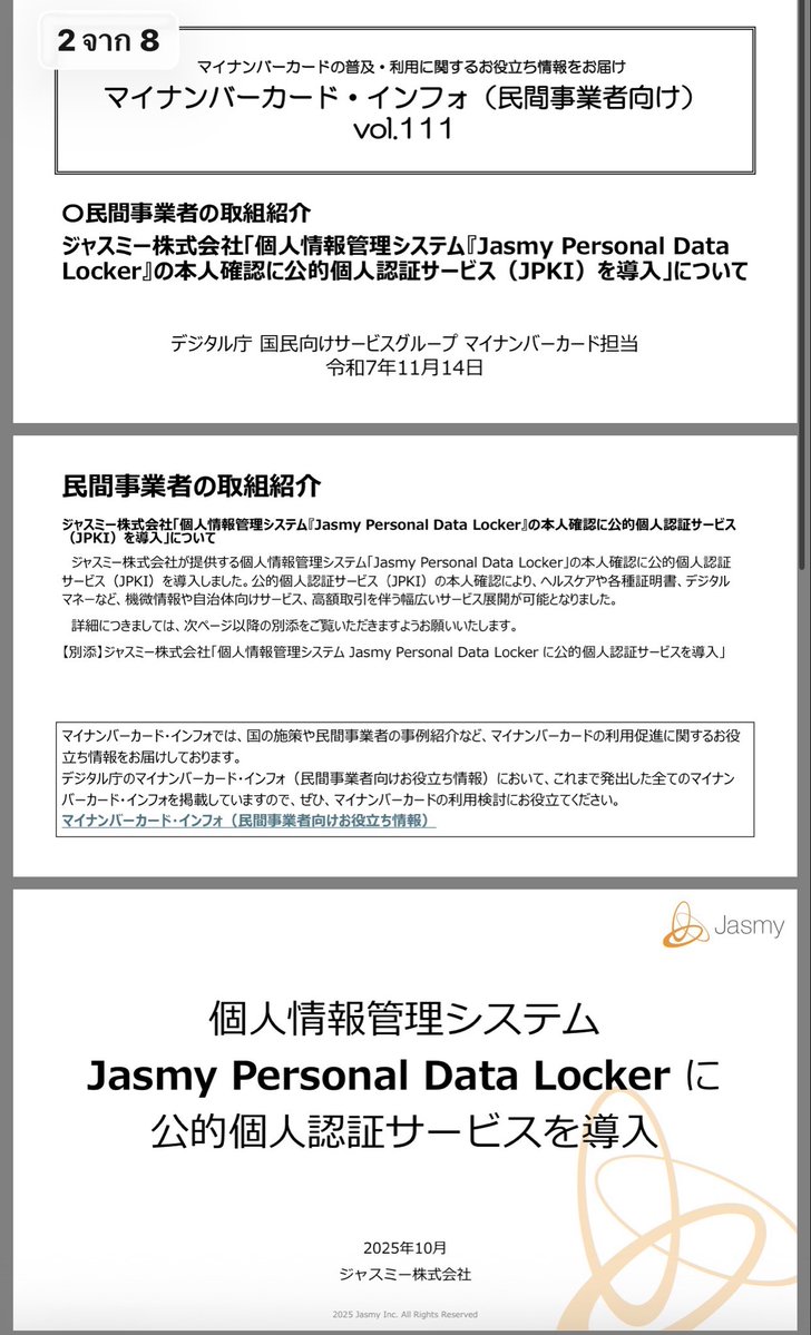 SSethawut's tweet image. 🧵🇯🇵 Japan Just Officially Validated $JASMY — This Changes EVERYTHING 🔥

🧨🇯🇵 If you still don’t realize how HUGE this is, let me say it in plain language:

👉 This is the first time in history a Web3 project has been integrated into Japan’s official government infrastructure.…