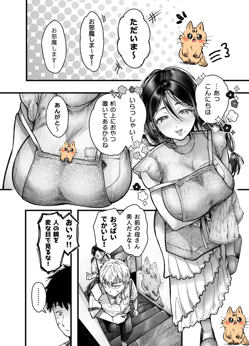 やーい!お前の母ちゃん爆乳! 