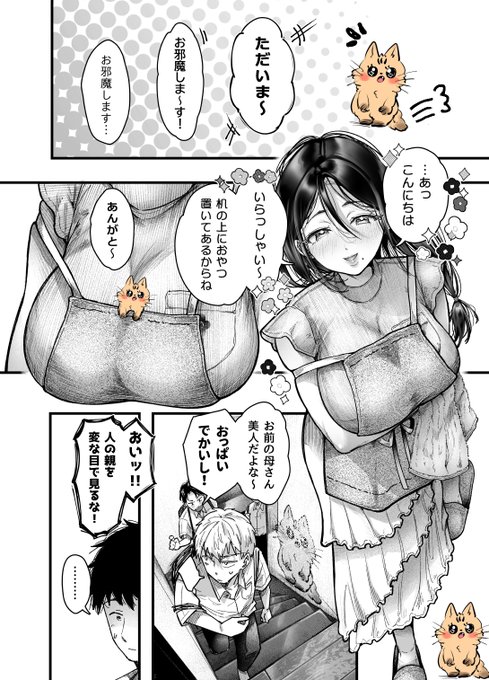 やーい!お前の母ちゃん爆乳! 
