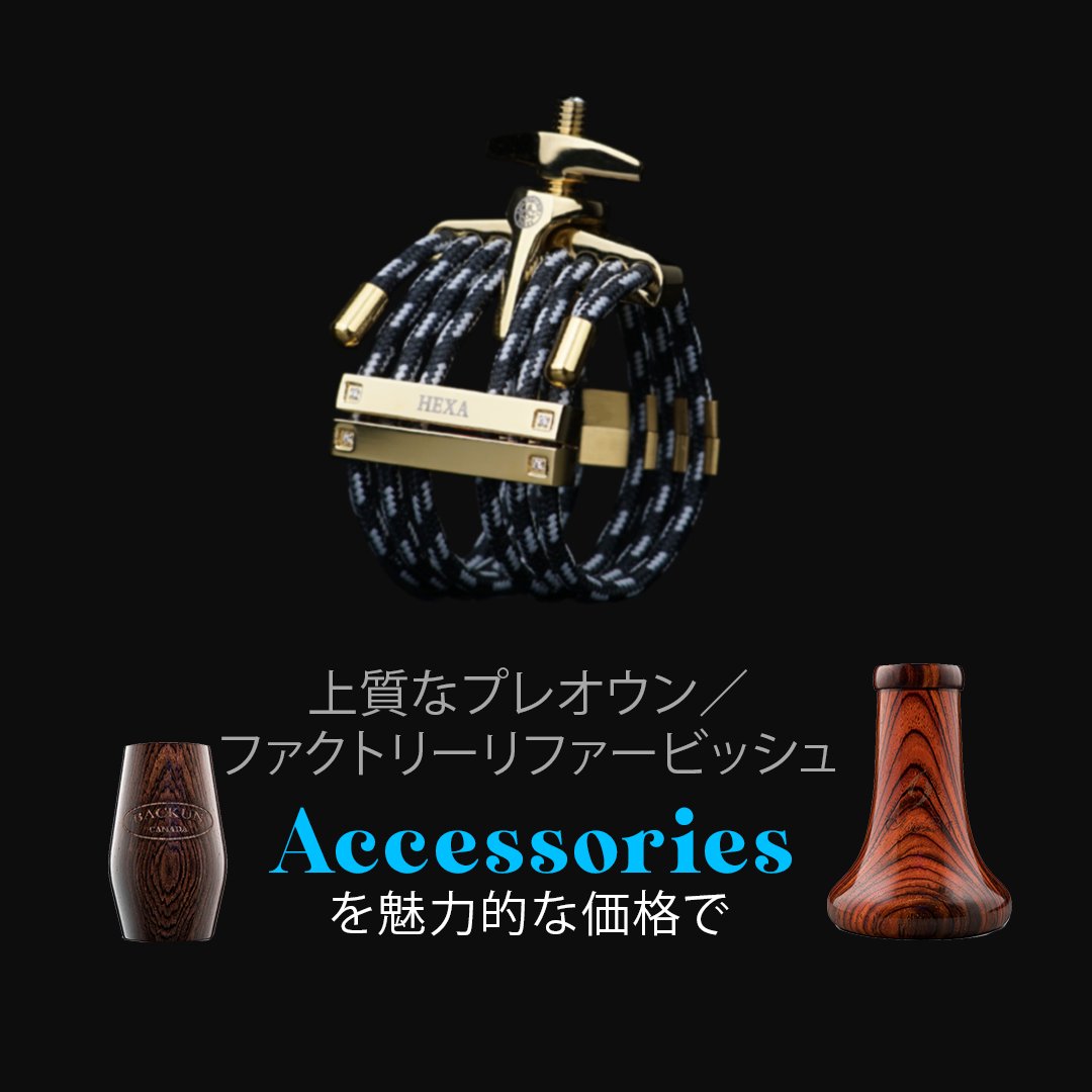 SilversteinWrks's tweet photo. ブラックフライデー先行アクセス。 アーティスト使用品／リザーブ調整／上位2名にバレル進呈／厳選アクセサリー／販売手数料10%。#コレクタ #クラリネット #高級コレクター #木管楽器 #中古楽器
https://t.co/aBZ3iEZ4ek https://t.co/fYQbKjScGf