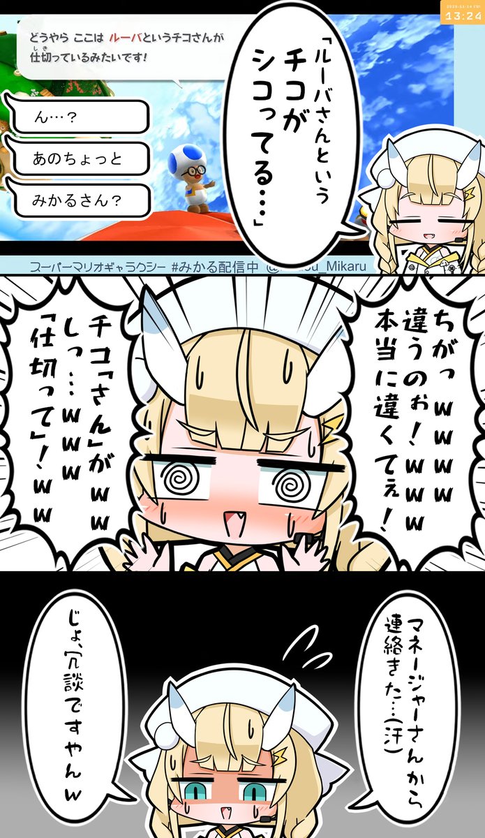 とんでもない言い間違いしてて笑った