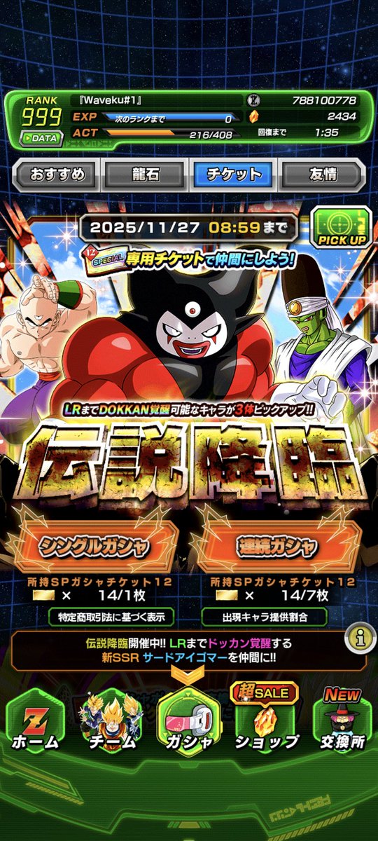 Dokkan Assets | #RIPGachaTalks  tweet media