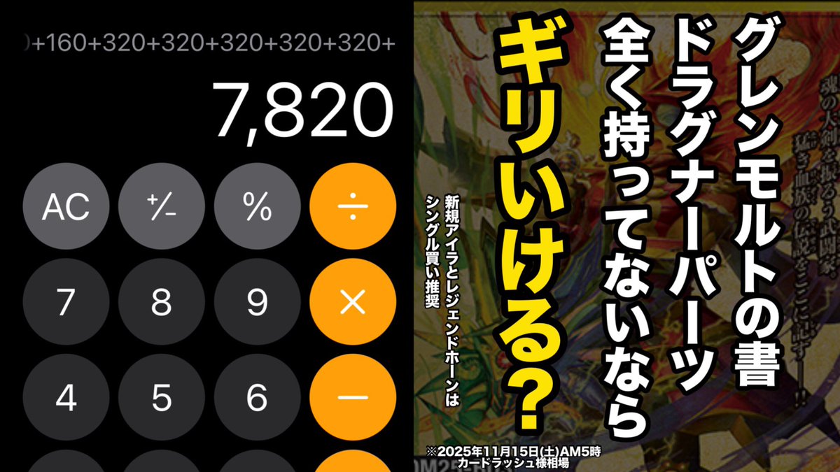 本日発売 「ドリーム英雄譚デッキ「グレンモルトの書」」の 中身を全部