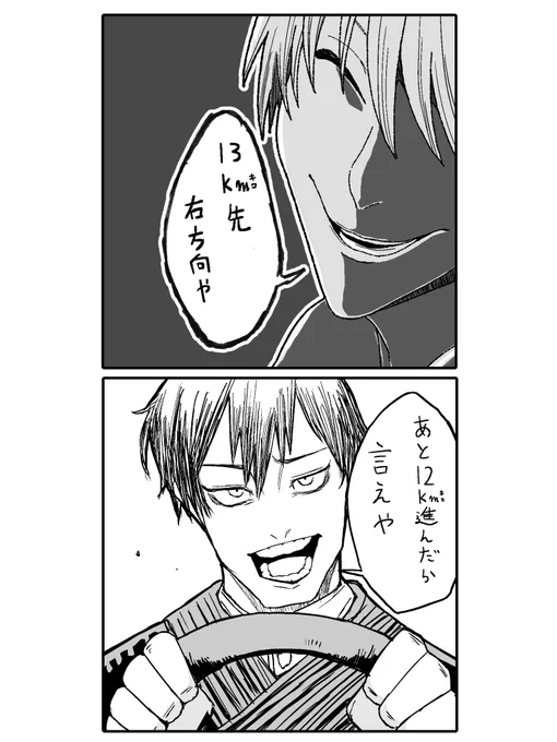「13km」まとめや 