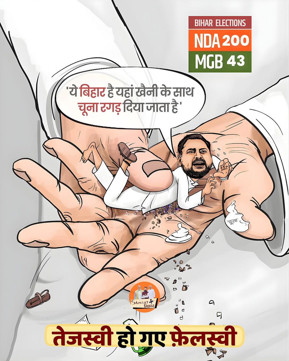 सही में रगड़ दिया