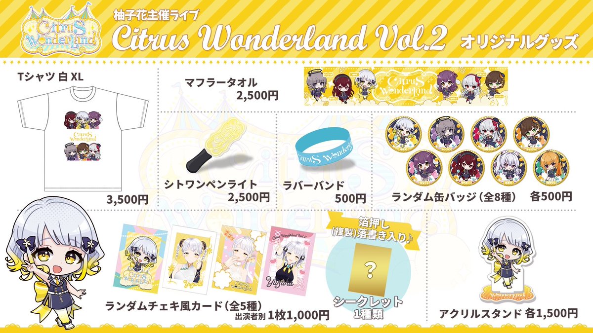 ぱんぱかぱ〜ん！🎉 グッズのお知らせです！22日の #シトワン で新たに