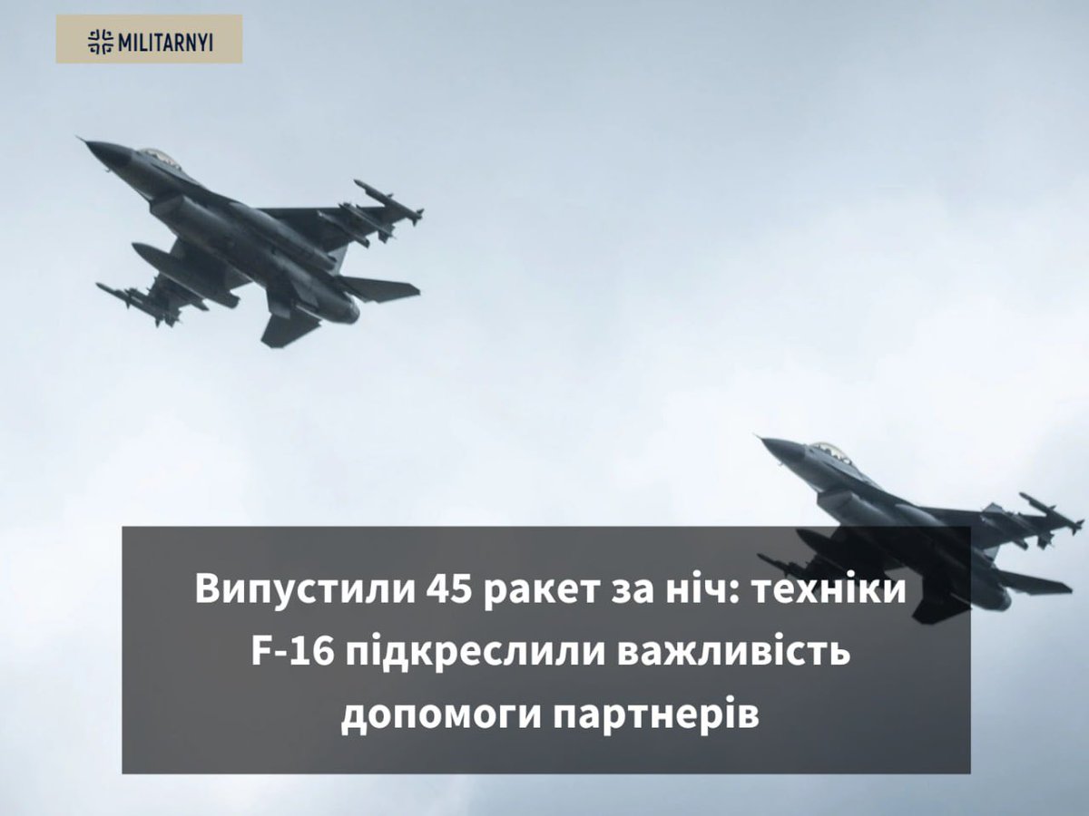 两架 F-16 战斗机在多云的天空中编队飞行，上面覆盖着乌克兰文字，称他们向前夕的 F-16 飞机发射了 45 枚导弹，并带有 Militarnyi 水印。