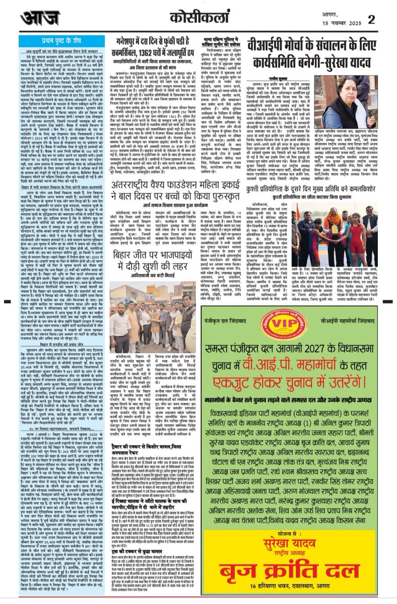 RBSinghYadav's tweet image. 