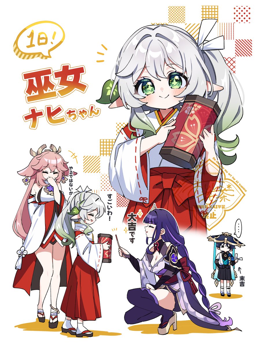 描いてって言われたので描きました
巫女ナヒはいいぞ