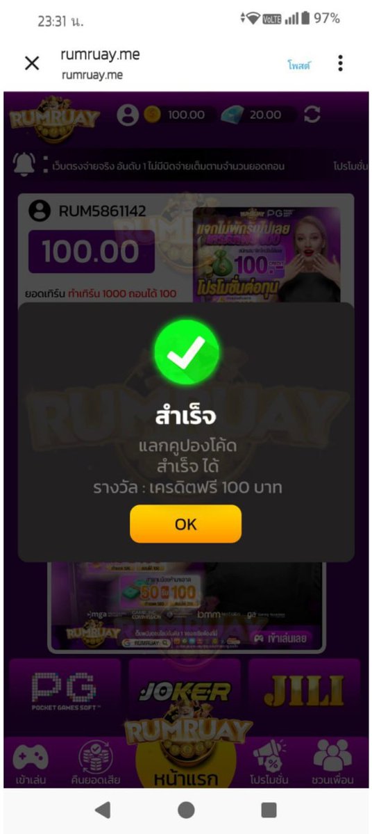 Mon251039's tweet photo. @tj40653 #เครดิตฟรีไม่ต้องฝากไม่ต้องแชร์
✅เครดิตฟรี 100 ใหม่/เก่า #แจกจริง
🔑CODE: 100FrBiLKYH3UYSOXJ1CB
📲: https://t.co/Y7IuczIOnH https://t.co/9R7VbLp2nC
