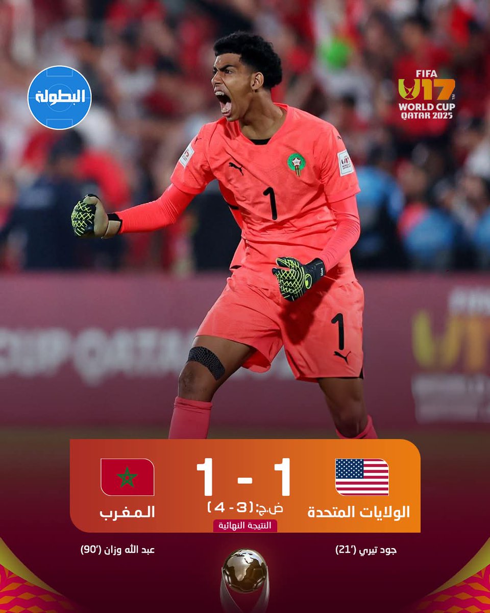 الحارس بلعروش يتألق في ركلات الجزاء ويقود المنتخب المغربي🇲🇦 للتأهل إلى ثمن نهائي كأس العالم 🌏🏆⚽️تحت 17 سنة على حساب المنتخب الأمريكي🇺🇲🇺🇸

#كأس_العالم_تحت_17_سنة #المنتخب_المغربي
#قطر #Elbotola_U17WC #U17WC #البطولة