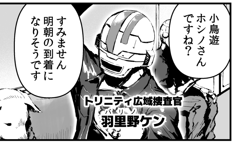 冬コミ進捗です。
話の都合上、オリキャラも出します。 