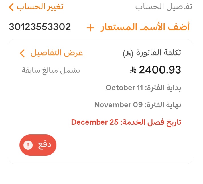 من الخاص

حالة إنسانية لأيتام 
لا تستصغر فعل الخير، فلا تدري بأي حسنة تدخل الجنة يارب من يسددها بارك له في ماله ووسع رزقه🙏🏻
ساهم ولو بالقليل صدقة عنك ووالديك لعلها تُنجيك .. 
 مبلغ 2400.93
رقم الحساب 30123553302

#عبدالعزيز_بن_فهد