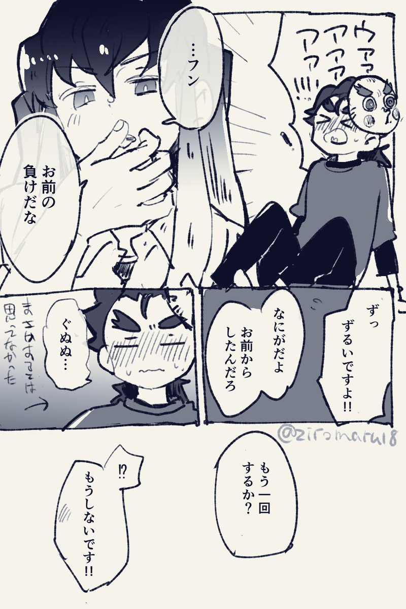 ゆこて　遅れたけど1111の日のやつ！